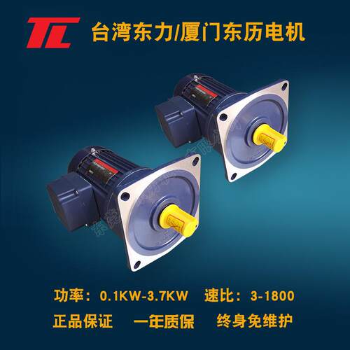 销售 齿轮减速电机 立式1500w PF32-1500-3~10S3 原装厦门东历