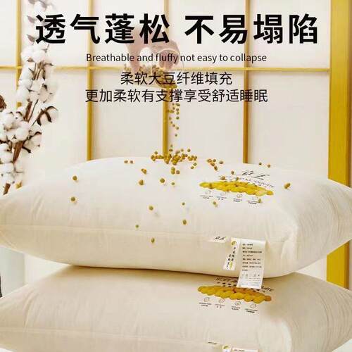 新款直销新款全棉A类大豆纤维枕头家用单人护颈椎助睡眠成人学生