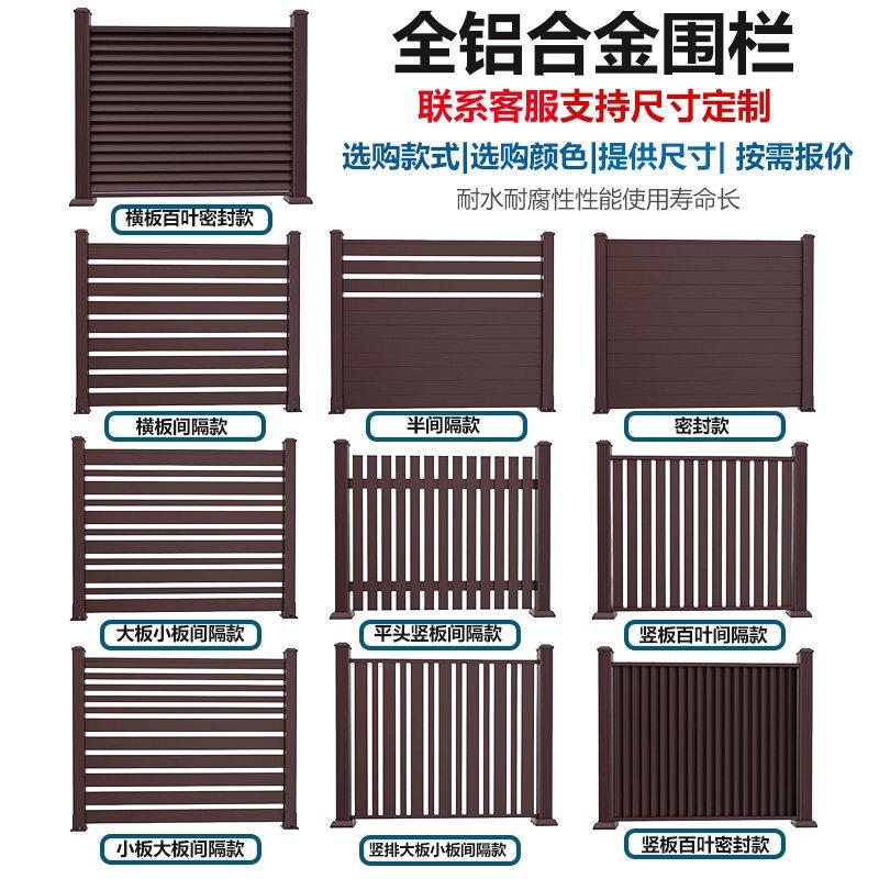 铝合金围栏户外庭院别墅花园护栏栅栏篱笆门铁艺栏杆围墙隔断室外