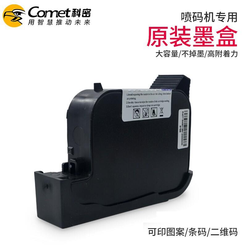 科密喷码M2专用原装墨盒手持喷码机墨水一体打码机快干绿色墨水盒