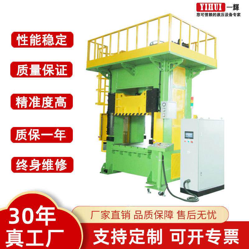 100吨钣金伺服液压机200T框架油压机压滑块导轨式金属拉伸油压机
