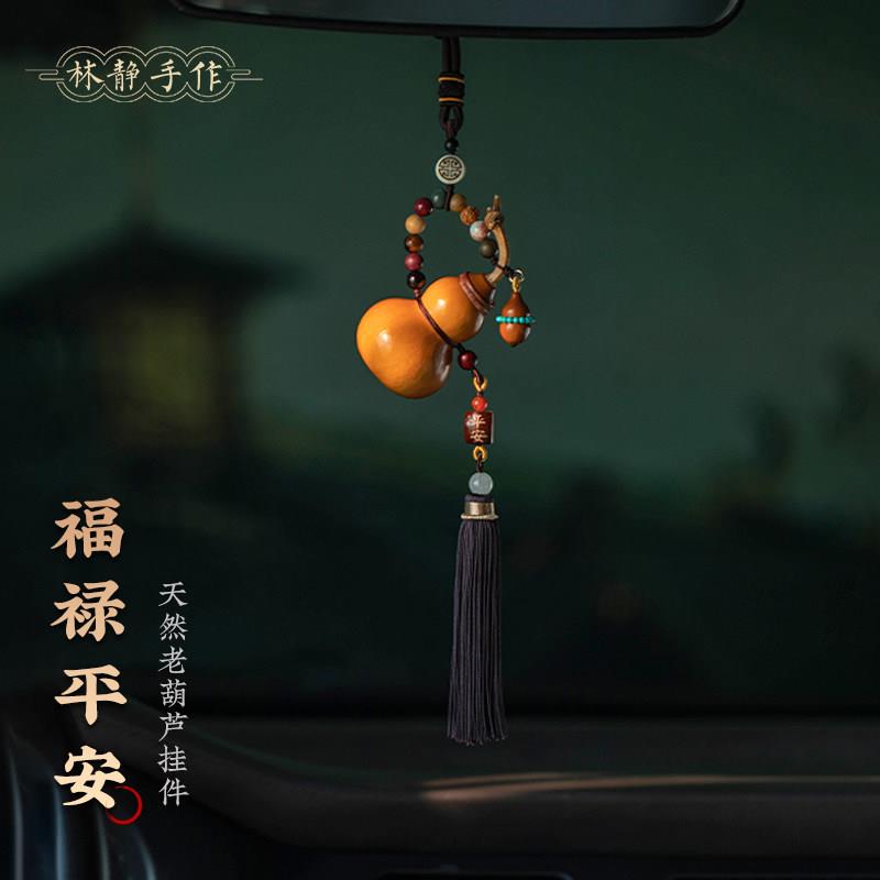 精品葫芦汽车挂件朱砂车载挂饰高档菩提文玩平安后照镜新款吊饰品