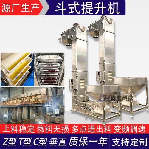 金刚砂链斗式提升机膨润土Z型提升机膨化粮食垂直斗提机Z型上料机