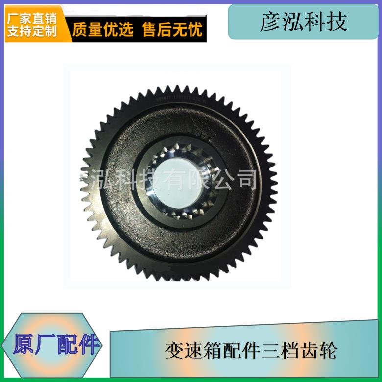 长春j6变速箱齿轮主动轴齿1701326-A9K长春变速箱配件三档齿轮