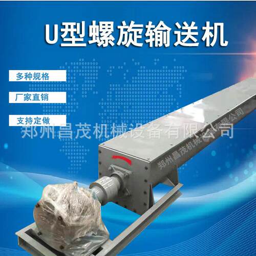 有轴无轴双螺旋输送设备U型螺旋输送机倾斜上料石粉沙子
