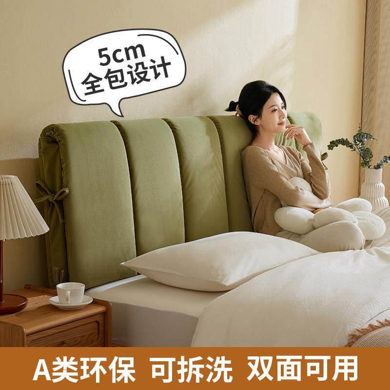 床头靠垫软包靠背垫床头套罩绑带防撞可拆洗大靠枕绿色靠包高级感