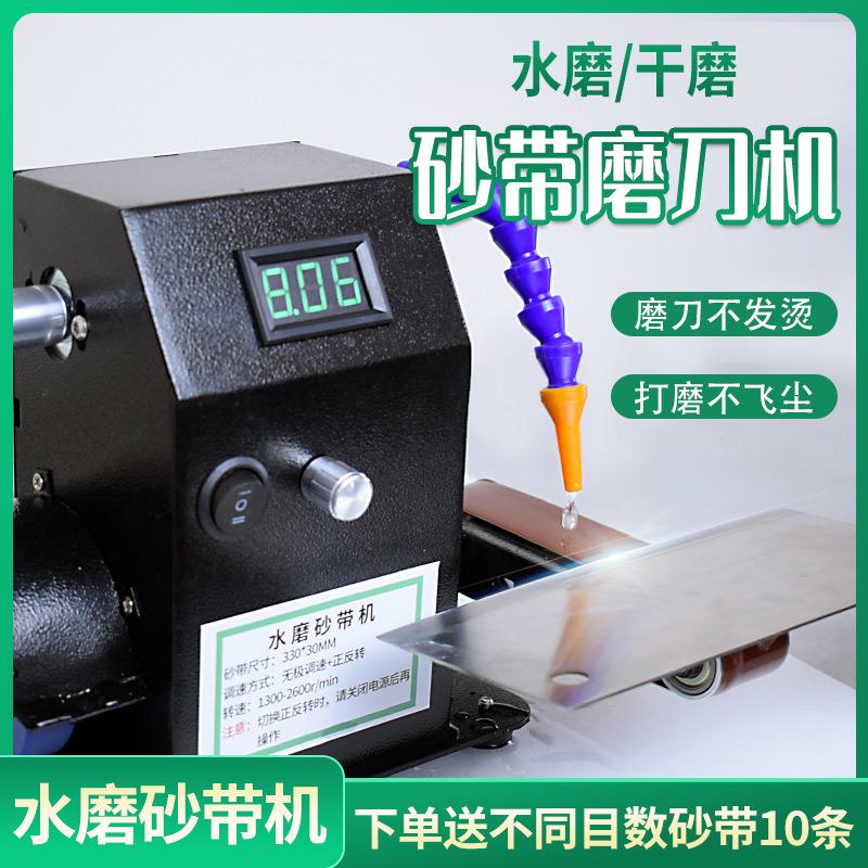 流动水冷电动磨刀机自动水磨小型砂带机家用磨剪刀磨刀机器多用