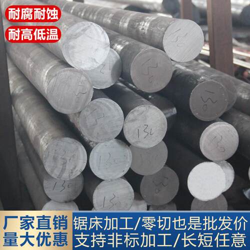 304不锈钢黑棒圆棒316L光圆毛圆直条201圆棒实心棒圆锯切车床加工