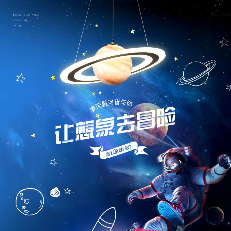 太星球灯儿童吊灯创意地球房男孩女星孩38房间卧室广东中山灯具空