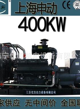 广西厂家上海申动400KW柴油发电机组无刷酒店备用电源SDV450