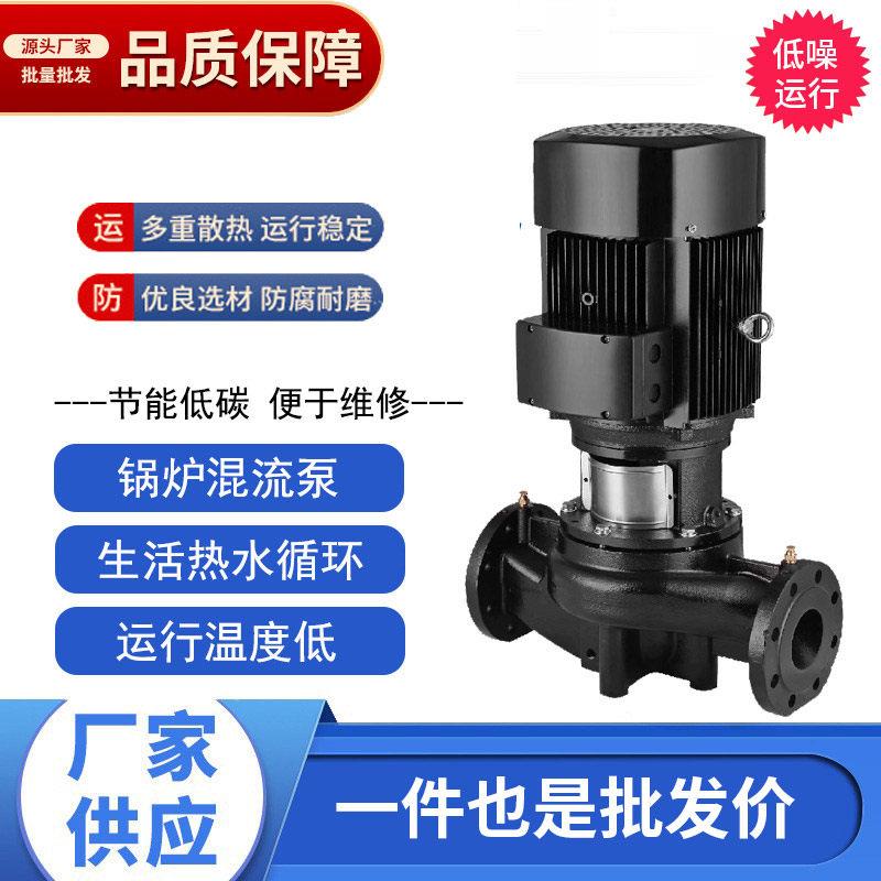TD立式管道离心泵低噪供暖热水循环空调给水锅炉增压泵耐腐蚀水泵