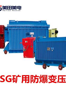 安装方便隔爆型移动变电站KBSGZY-1600/10矿用箱变高压