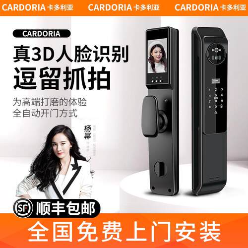 人脸识别全自动指纹锁家用防盗门电子锁密码锁入户门可视智能门锁