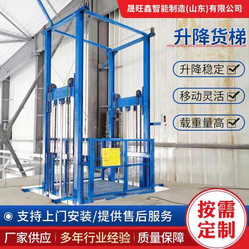 厂家定制工厂二层简易货物提升平台仓库厂房液压升降平台货梯
