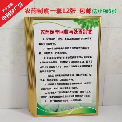 农药管理规章制度牌 全套  经营安全防护管理 仓库分类标识牌定做