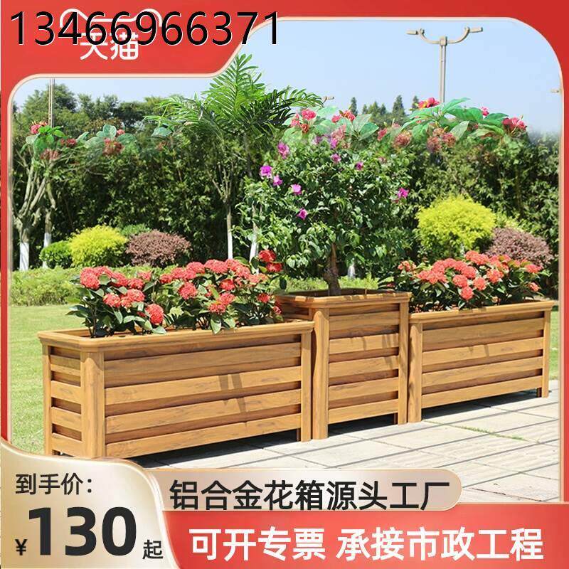 铝合金花箱户外庭院花盆定制组合花坛市政道路护栏景观园林种植箱