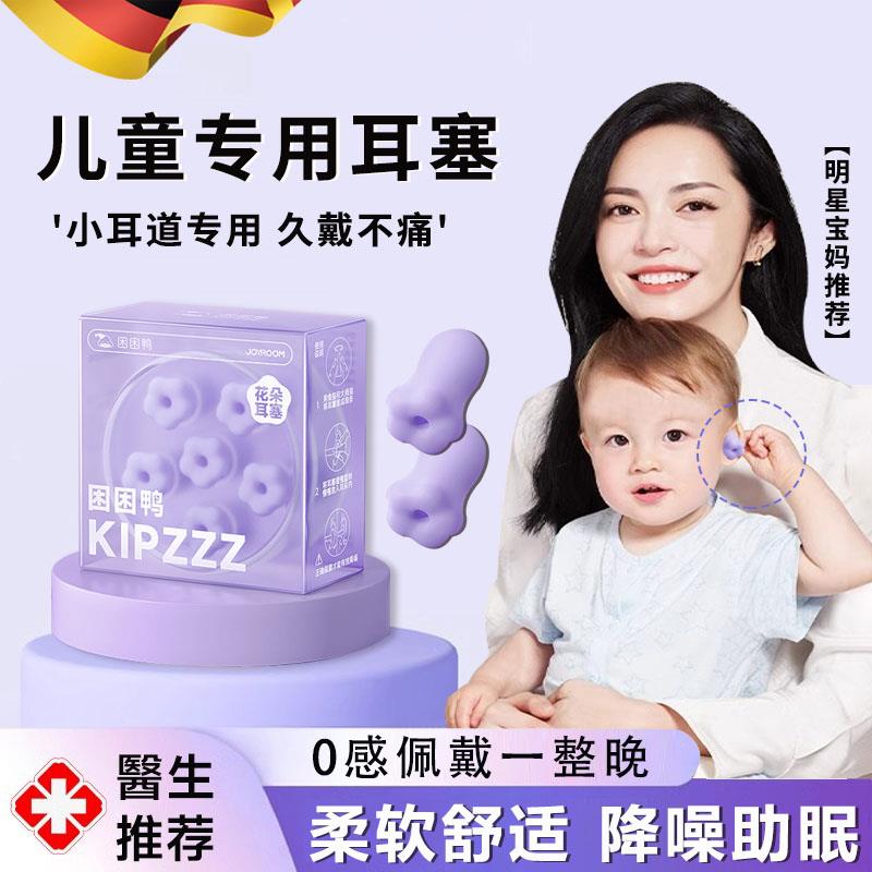 德国儿童耳塞睡眠睡觉专用超级小
