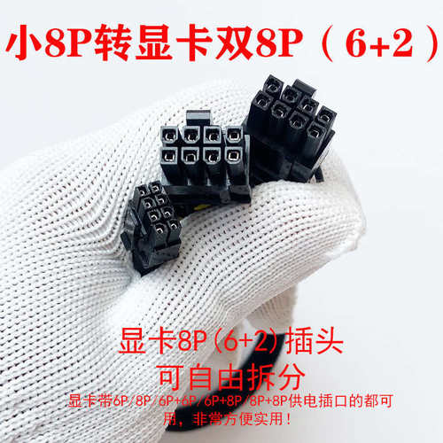 浪潮NF5280 M6/R6服务器mini8P转显卡GPU电源线 4090 3090 A100