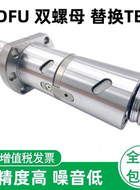 工厂直销滚珠丝杆DFU2505 3205 2510 3210 4010 研磨轧制丝杆