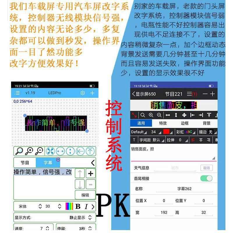 FK汽车内后玻璃滚动i字e幕ld1车载广告牌电窗子全彩显示屏12v手机