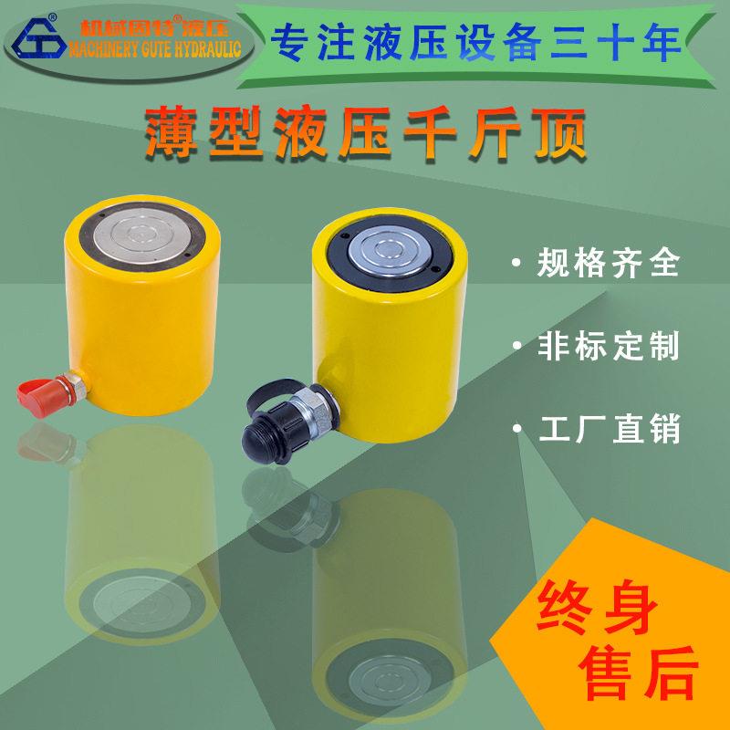 小型分离式千斤顶薄型液压千斤顶短型新款桥梁支座起重吨同步顶