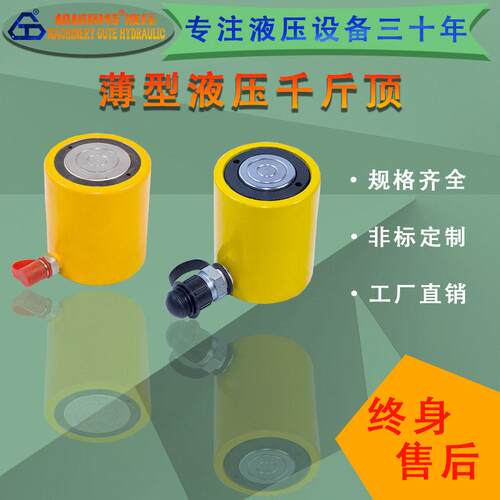 小型分离式千斤顶薄型液压千斤顶短型新款桥梁支座起重吨同步顶