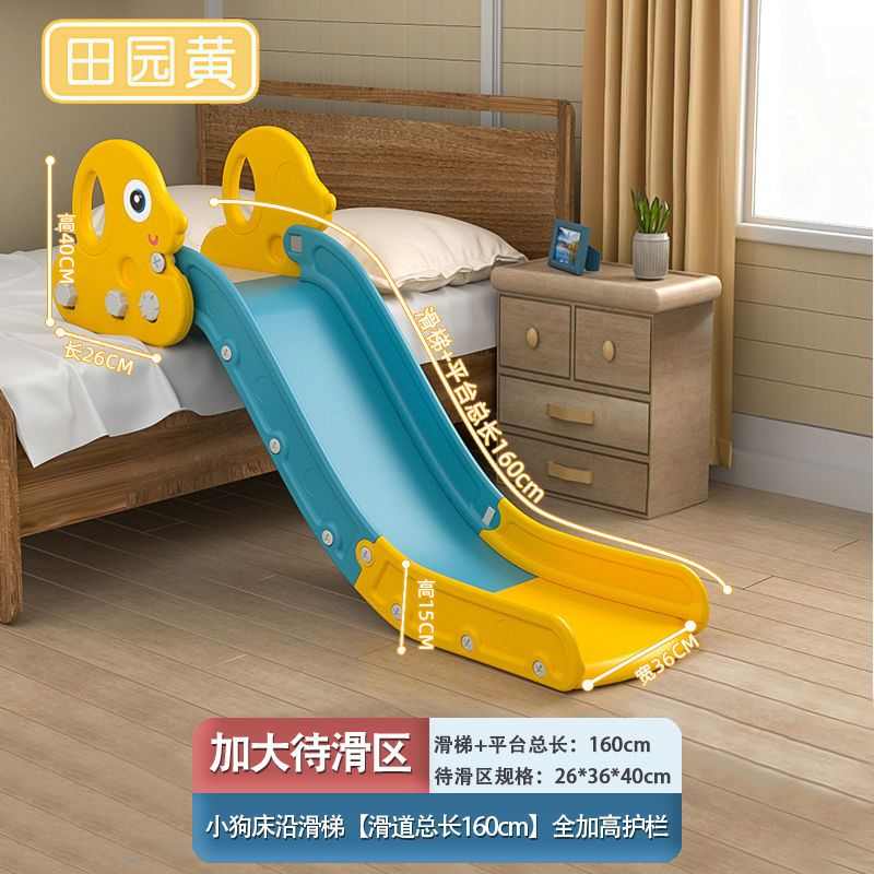 沙发滑滑梯家庭小型儿童滑梯小孩玩具室内床沿宝宝加长游乐场家用