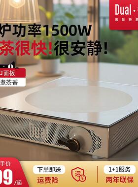 DUAL DIK 45帝而Dual围炉煮茶黑晶炉家用电泡茶炉电炉子室内高端