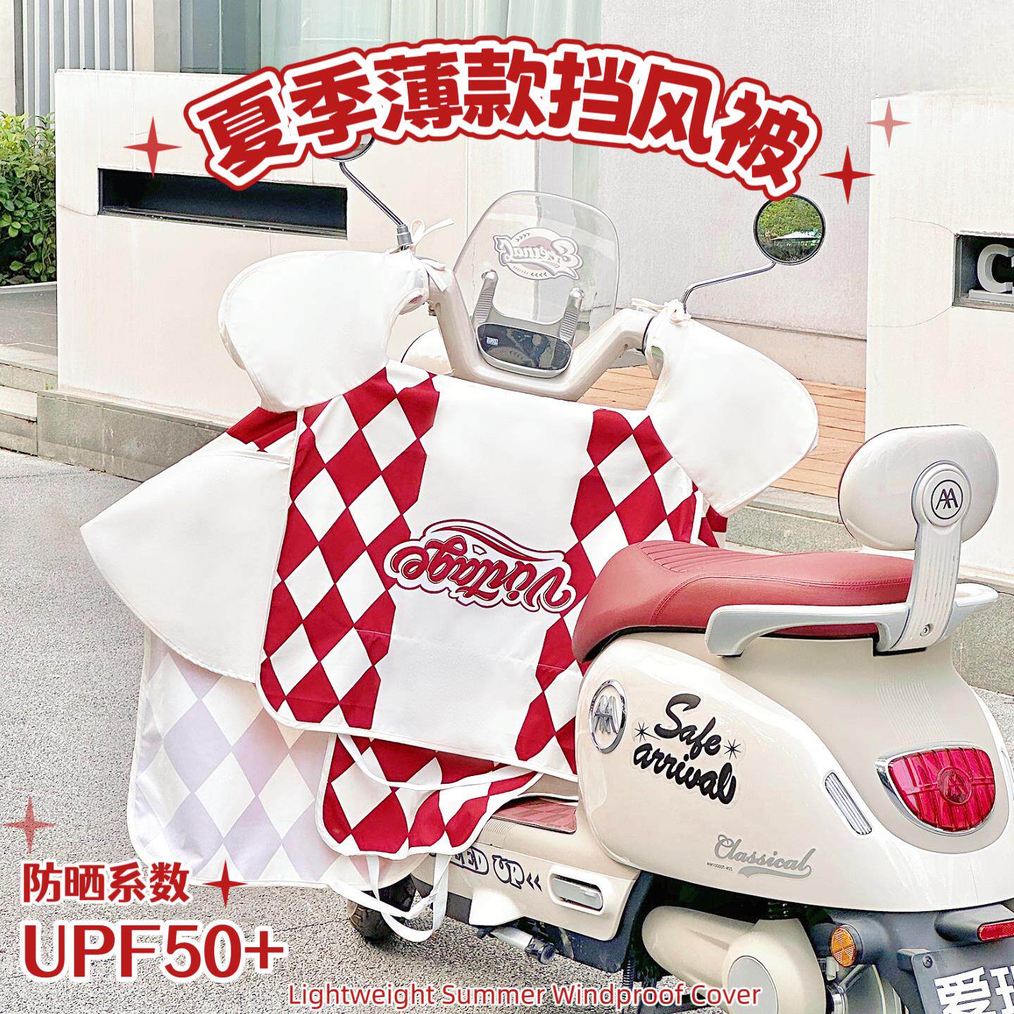 夏季电动车挡风被薄款亲子开窗开衩防水防晒电瓶机车罩遮阳挡风
