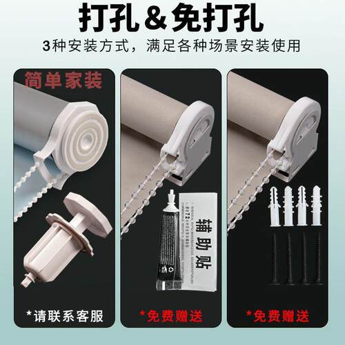 新款直销卷拉式窗帘免打孔升降遮光卧室客厅厨房阳台办公室卫生间