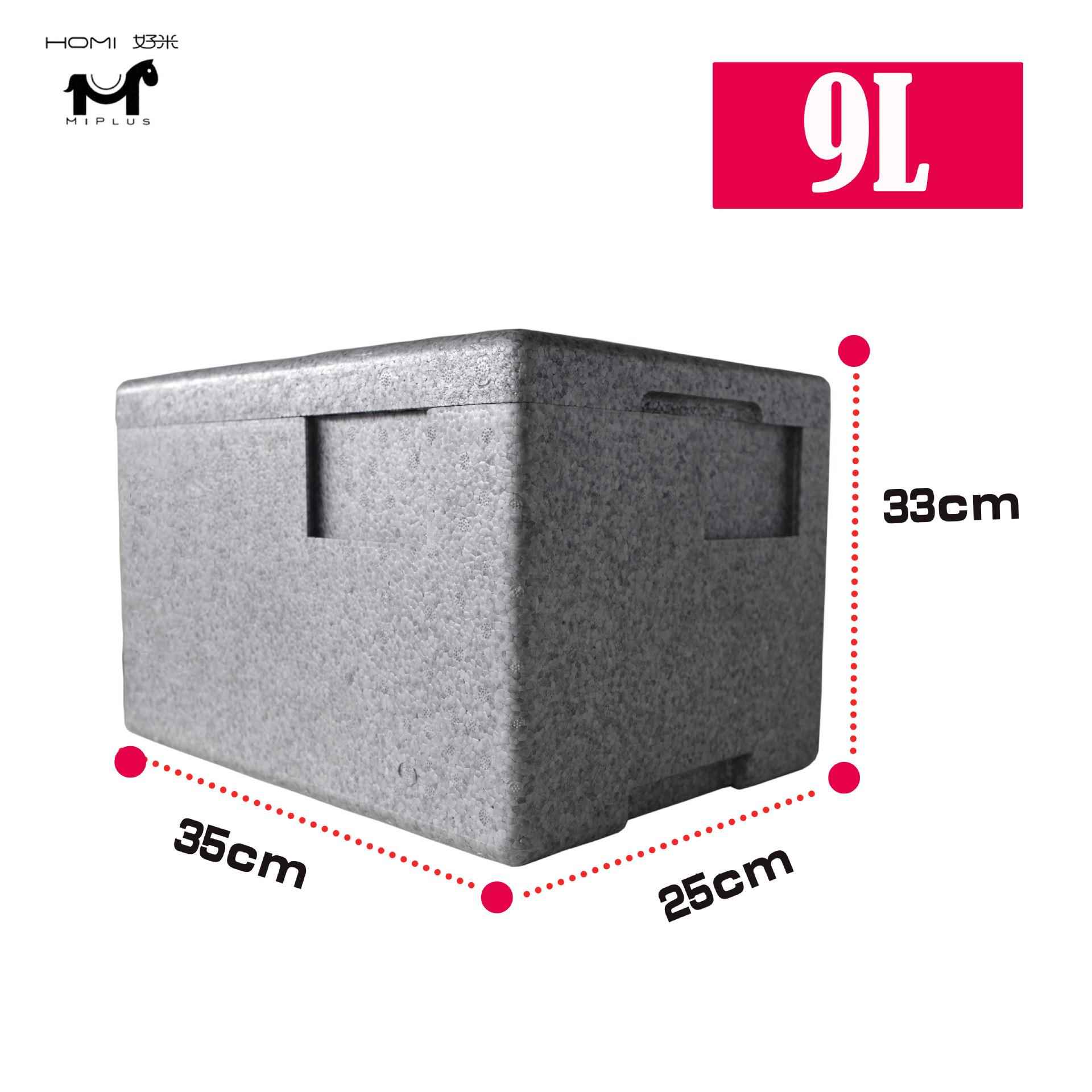 工厂直批零售9升保鲜箱冷藏箱EPP循环保温箱EPP高密度泡沫箱