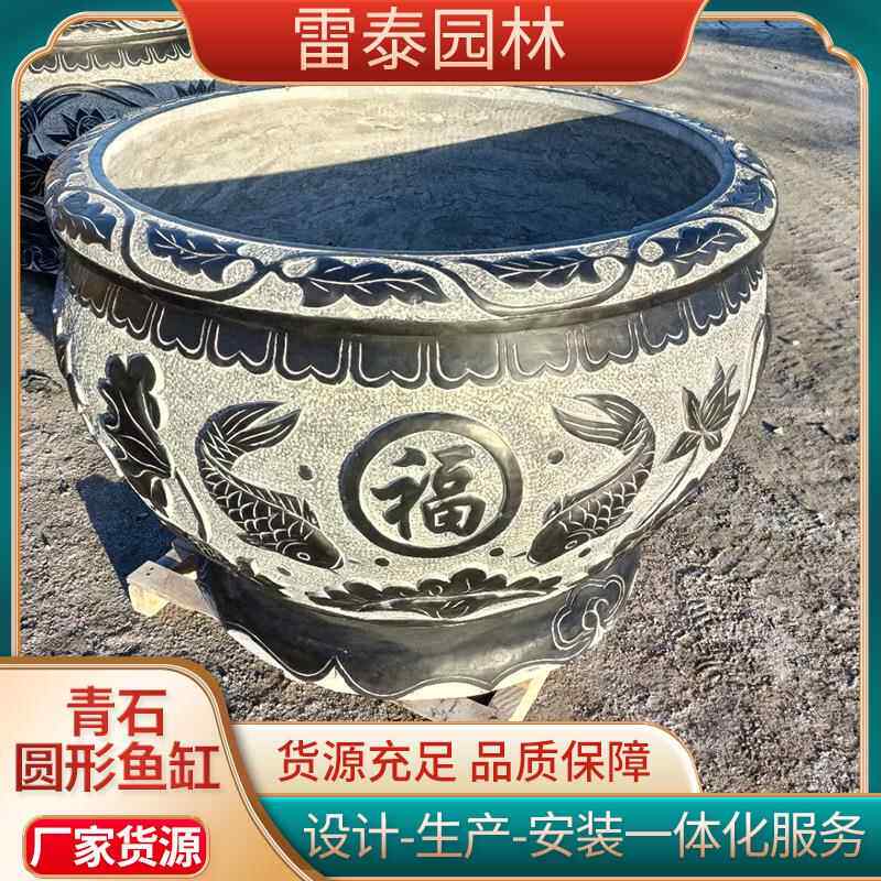 石石雕青鱼石缸鱼缸花盆户外庭养院鱼荷花缸圆缸酒店花钵槽石雕水