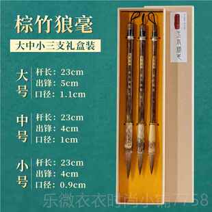 新款玉水羊湖笔庄狼毫毛笔书法专用初学羊毫竹狼兼毫专业级篆书学