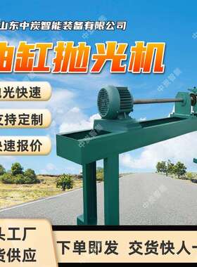 油缸抛光机 抛光快速 便于操作活柱抛光机 JZ-P8002油缸抛光机