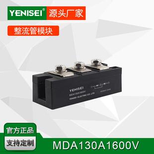 叶尼塞发电设备防反二极管 太阳能发电设备用整流管MDA130A 1600V