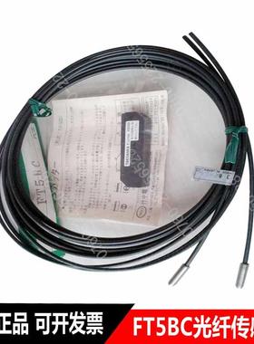 原装正品 TAKEX竹中对射型光纤FT5BC 光纤传感器配件齐全质量保证