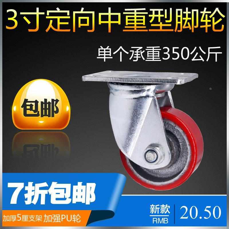 脚轮3寸4寸中重型加厚版PU轮手推车轮工业脚轮平板推车轮万向轮