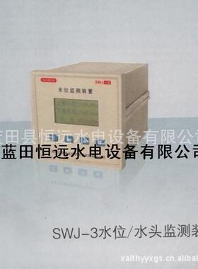 HY水头监测仪-SWJ-3上、下游、水位、水头监测仪装置开空尺寸