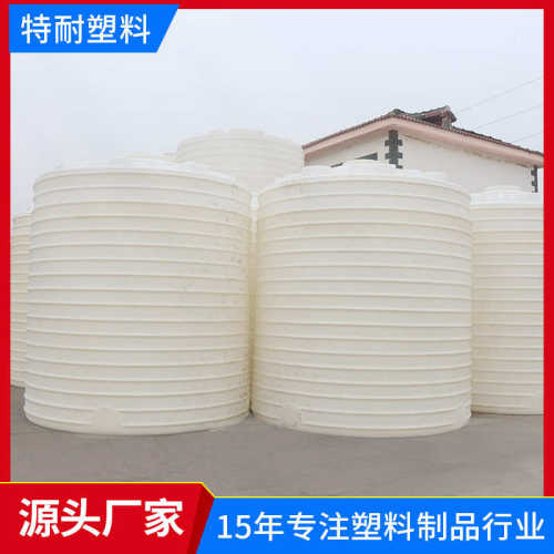 塑料20储罐加工加厚pe吨塑料桶水塔pe蓄水水箱减水剂加厚塑料水塔