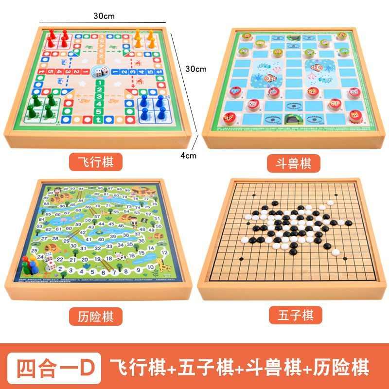 五子棋象棋跳棋三合一飞行棋多功能游戏棋木制斗兽儿童益智玩具棋