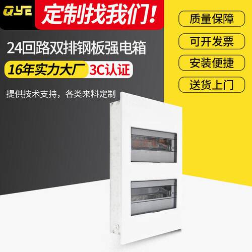 室内大型暗装PZ30箱24回路双排钢板强电箱照明配电布线开关箱
