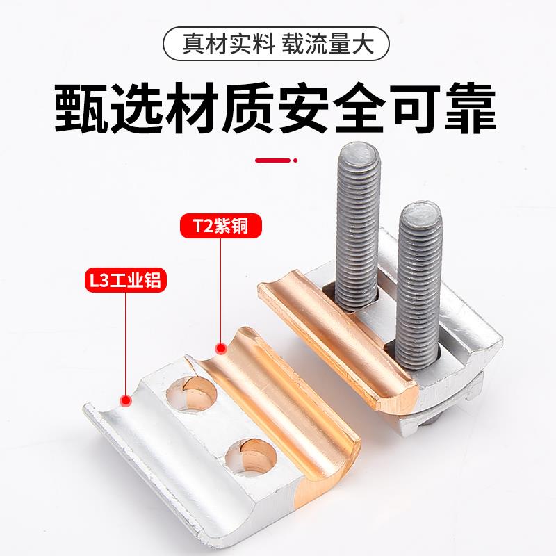 JBT紫铜并沟线夹铜铝线缆紧固件T型分接线高压电缆变压器避雷针稳