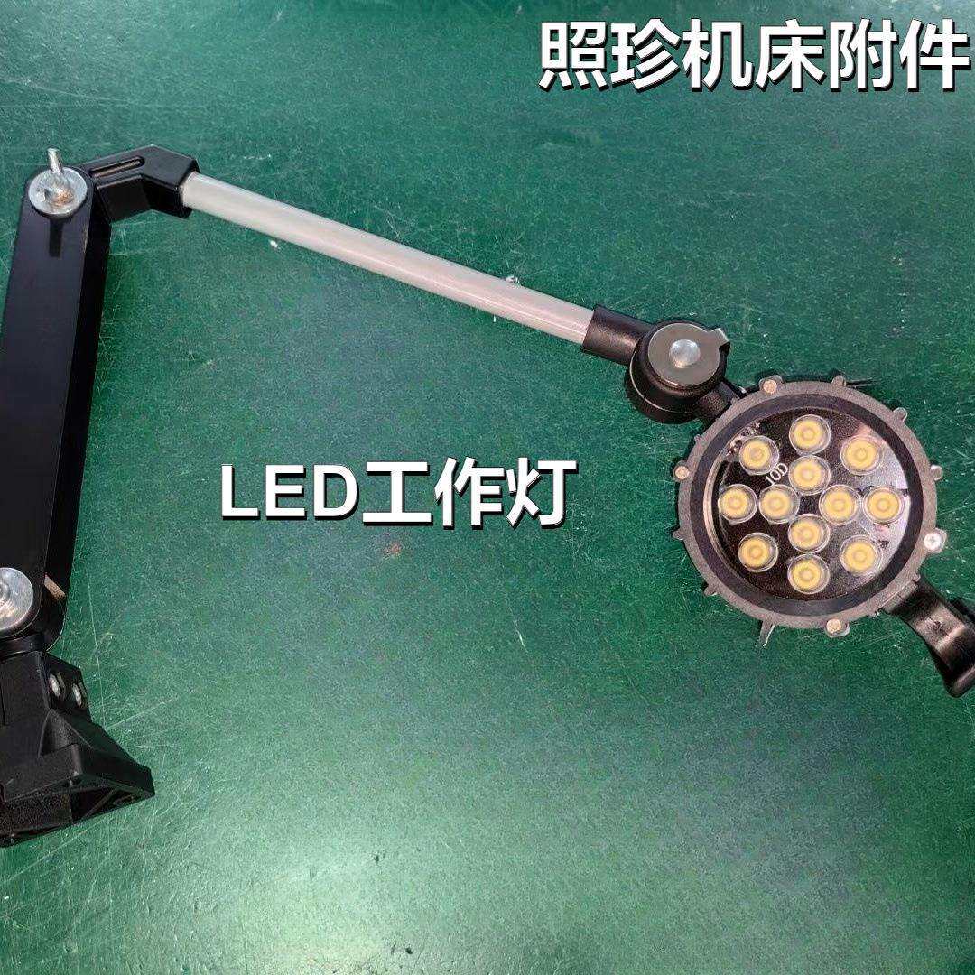 现货发货快优质机床照明灯厂房车床LED工作灯防水防油铣床工作灯