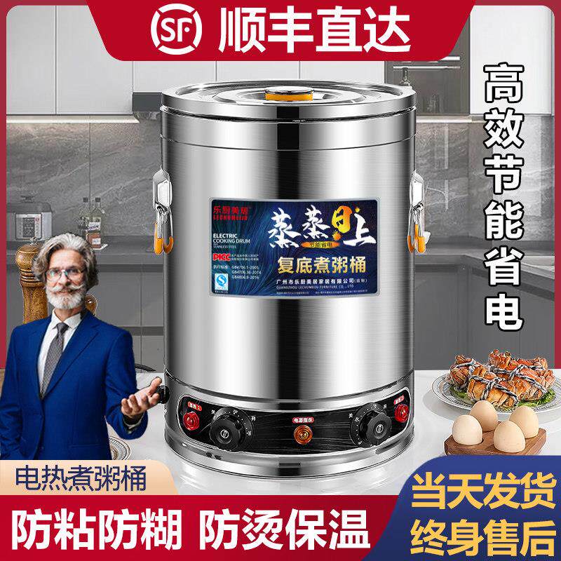 电高锅商用电加热熬高锅熬粥桶不锈钢大容量电煮汤锅卤煮面烧水桶