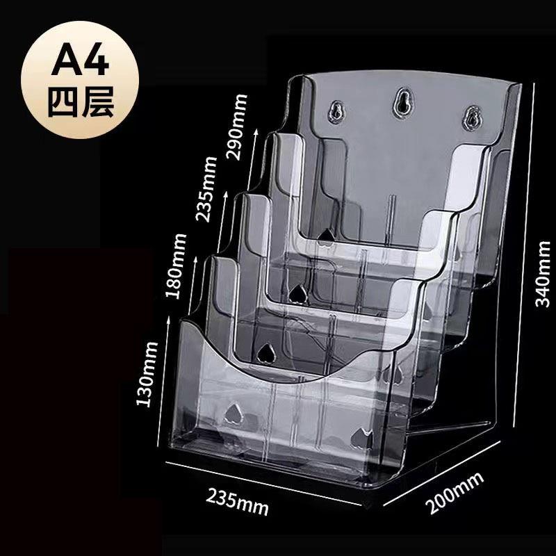 A4新款四层透明有机资料展示架三折页目录架银行台式宣传册架子