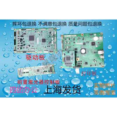 柯美C221 C221s 震/旦ADC223 223S ADC283 主板 打印板 DC 图相板