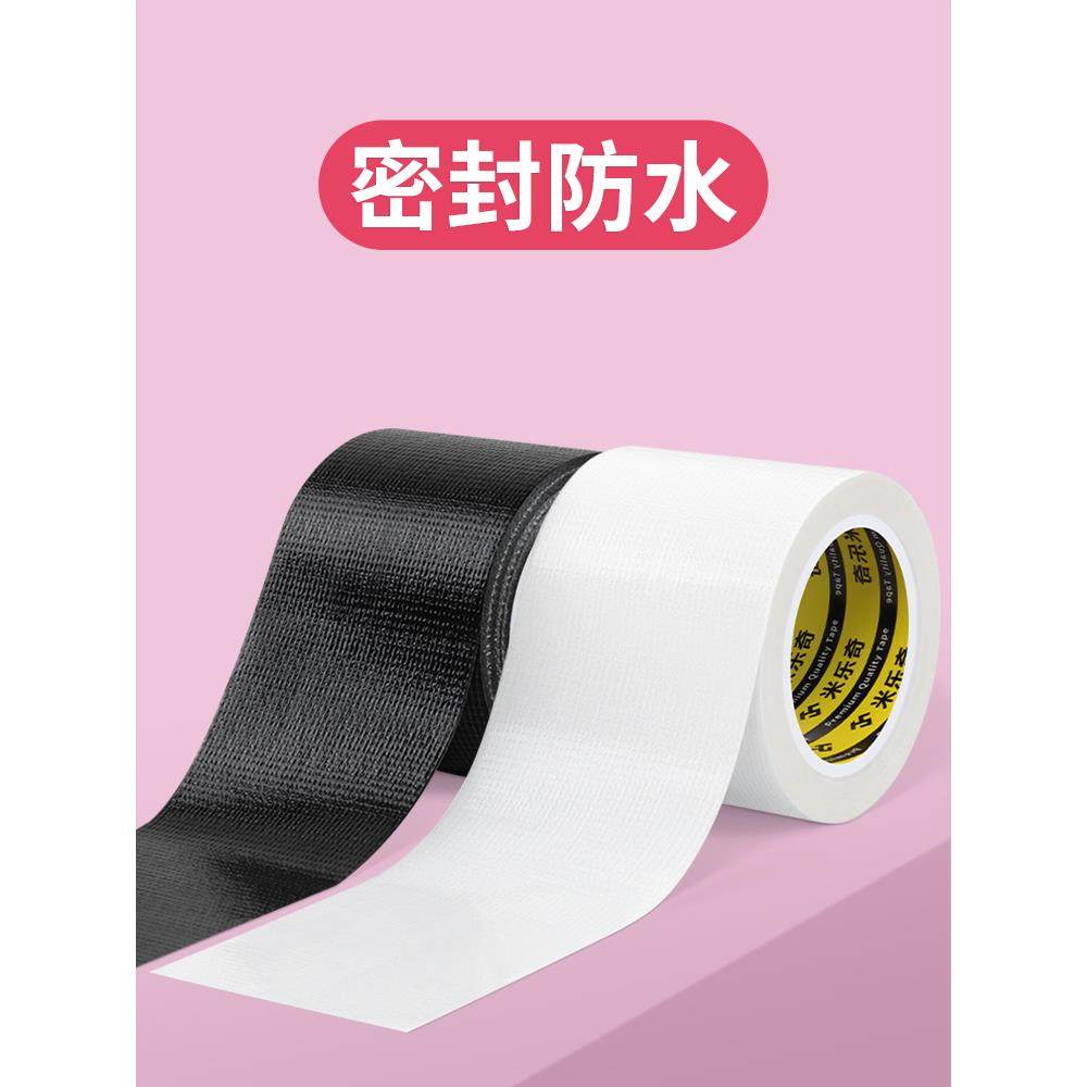 洗手盆边缘防水胶厨房水槽洗碗水池灶台缝隙密封胶防霉防潮美缝贴,基础建材,密封胶,淘宝优惠券,粉丝福利购,淘宝优惠卷