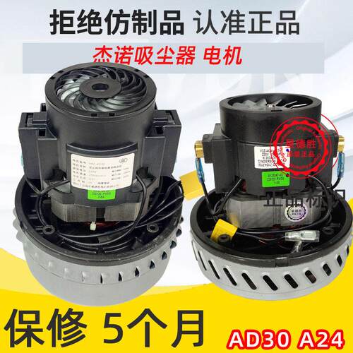苏州星德胜股份电机有限公司V2Z-A24铜线 线1600W杰诺吸尘器马达
