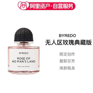 BYREDO柏芮朵百瑞德无人区玫瑰典藏版EDP浓香50ml