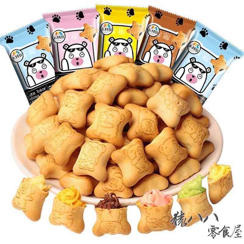 米其多萌趣熊小熊夹心饼干 干巧克力灌心注心饼干 干酸奶米奇多饼